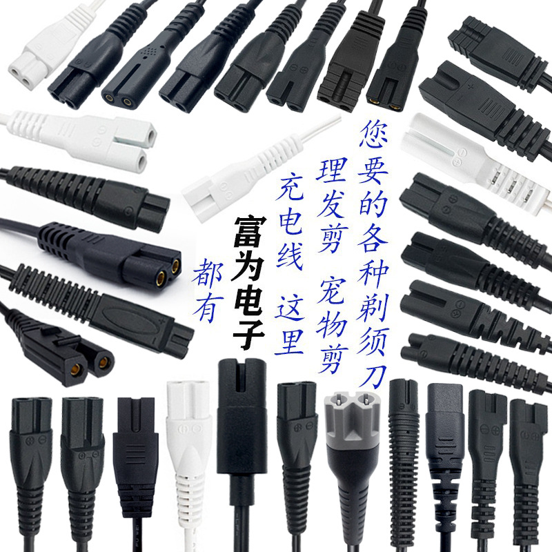 富为8字尾电源线纯铜芯PVC护套UL认证2464/2468规格1.8米东莞产