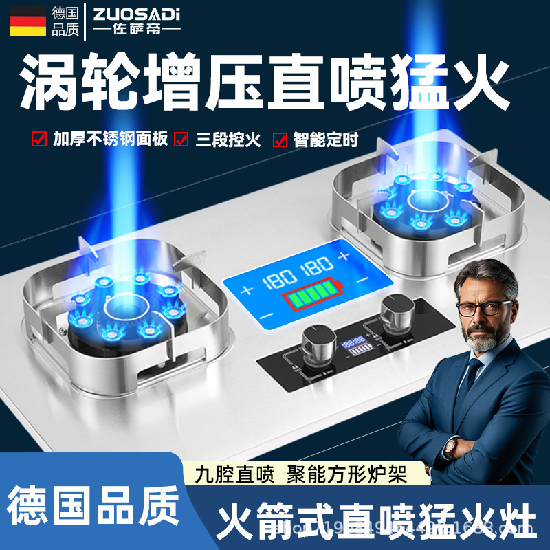 German brand gas stove double stove household natural gas liquefied gas fierce fire stove nine cavity direct injection stainless steel new style