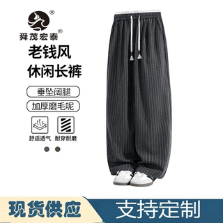 美式老钱风条纹休闲裤男女复古通勤百搭宽松阔腿裤垂感加厚磨毛毛