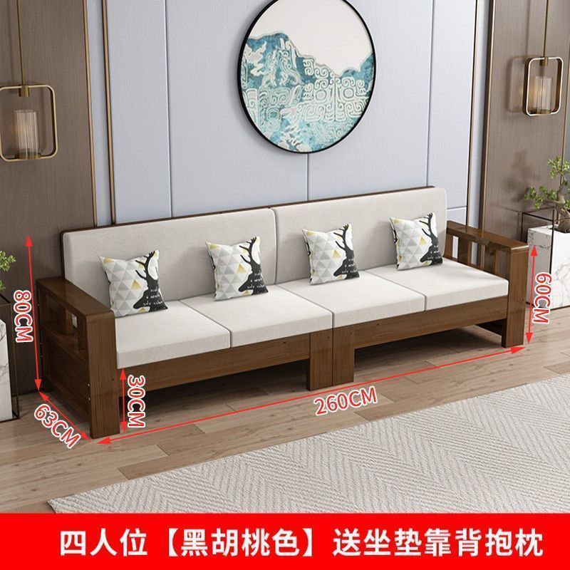 新中式实木沙发组合简约客厅冬夏两用黑胡桃小户型出租屋窄版沙发|undefined