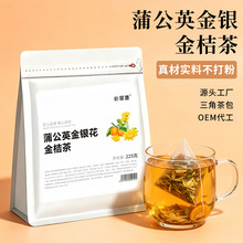 蒲公英金银花金桔茶三角包袋泡茶组合装养生茶定制贴牌代加工批发