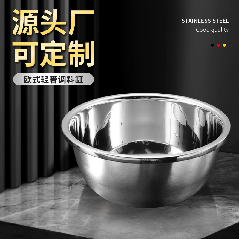 批发不锈钢汤盆和面盆加厚调料缸厨房居家用具洗菜盆洗脸沙拉盆子