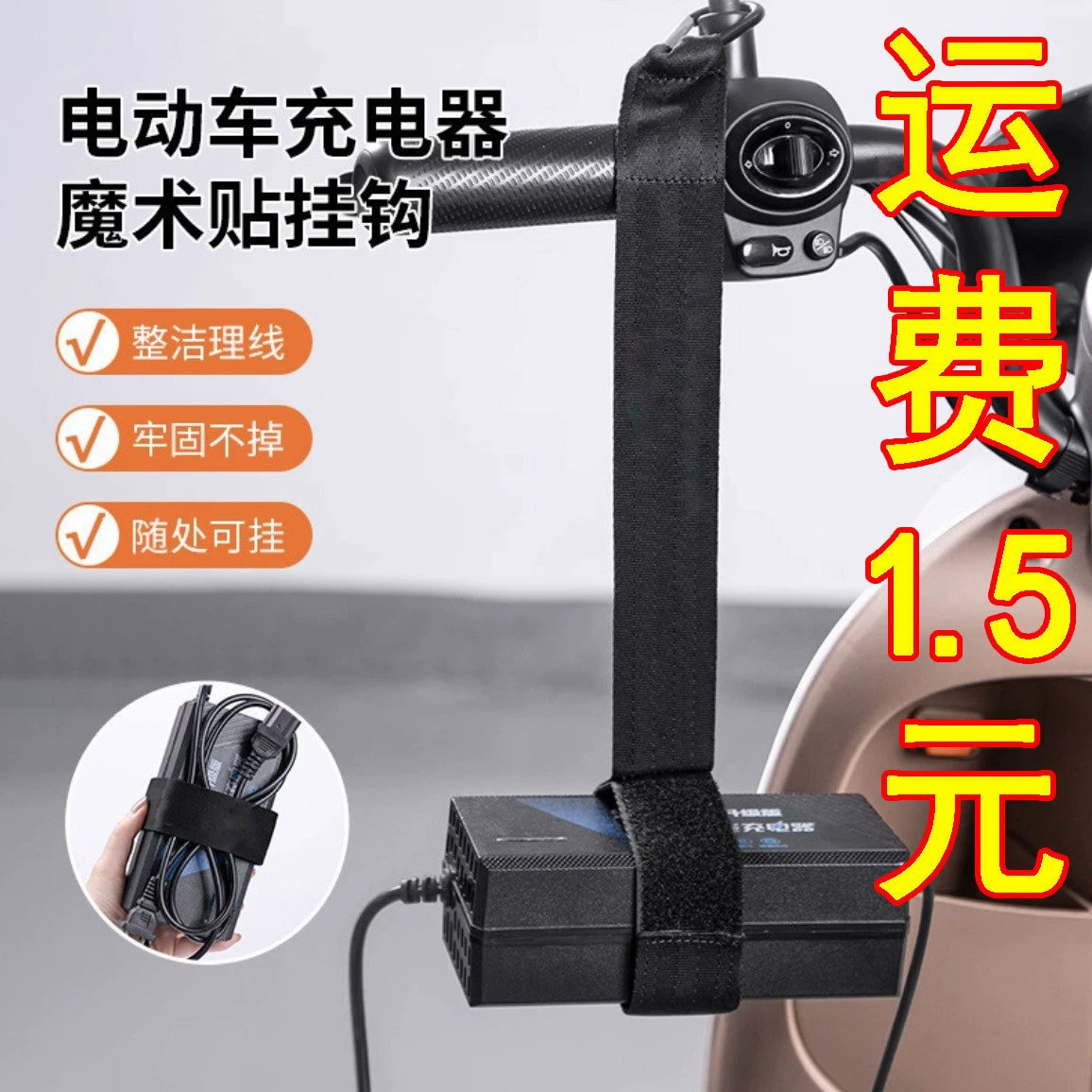 Крючок для хранения зарядного устройства для электромобиля, удобный универсальный фиксированный клейкий крючок для аккумуляторного автомобиля, противоскользящая вставная система управления кабелями, прочная