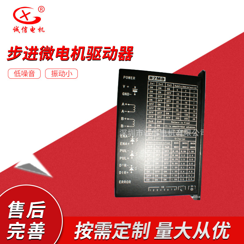 供应扭线机剥线机用B804步进电机HD840驱动器STEPER MOTOR DRIVER