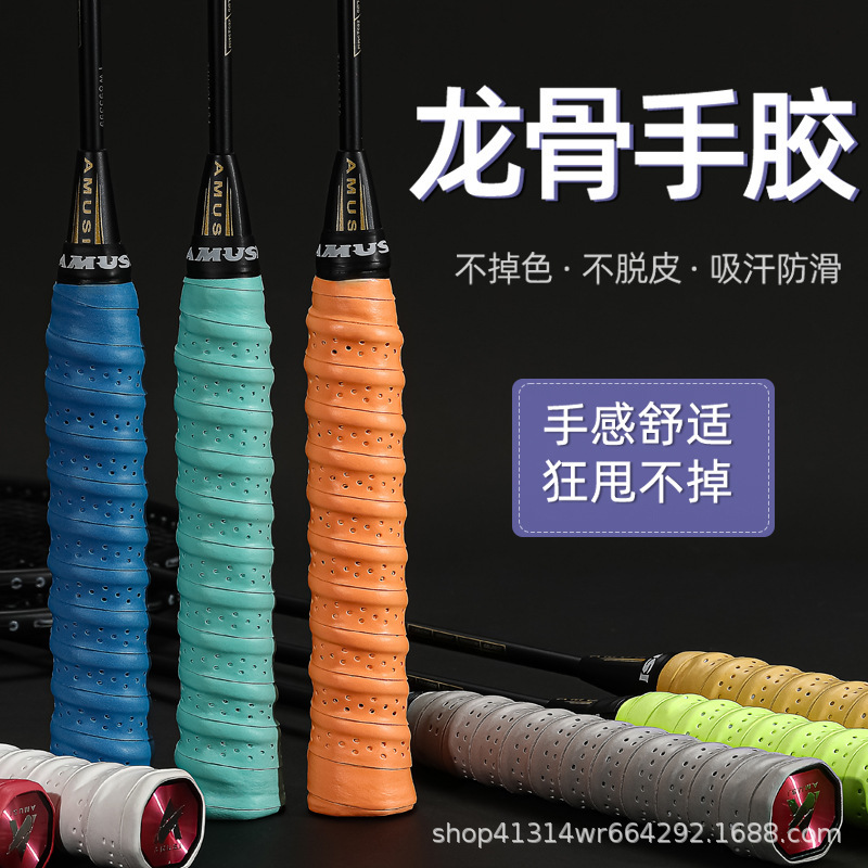 1.1m キールハンド接着剤増粘滑り止めバドミントン吸汗性バンドパンチテニスラケットハンドル革釣竿ラッピングバンド|undefined