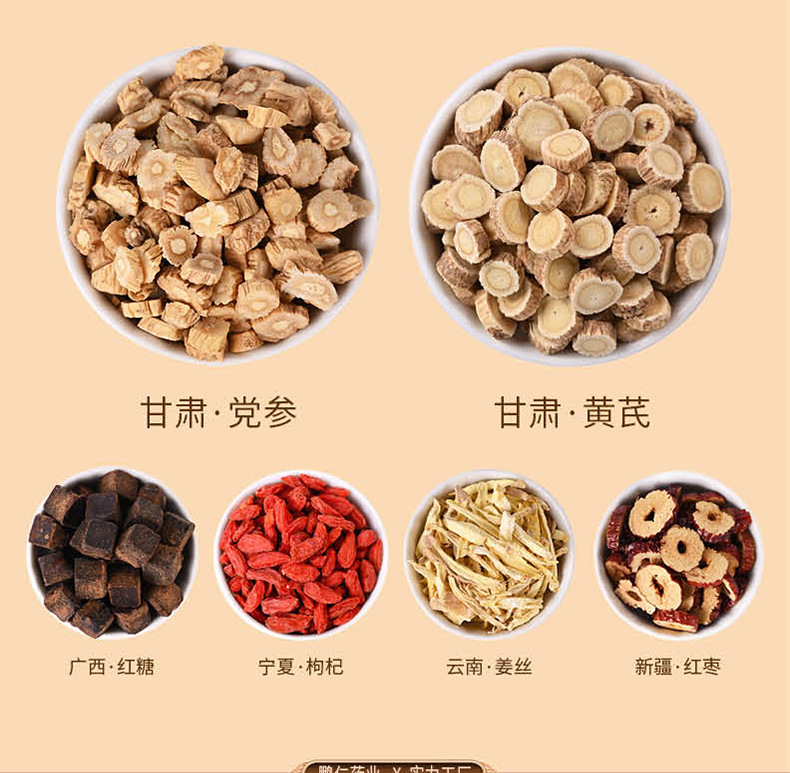 Shen Qi Hong Jiang Ginger Jujube Tea 20 Pyramid Bags Astragalus Codonopsis Goji Wellness Tea 200g key features