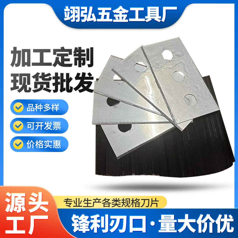 Производитель Yonghong поставляет лезвия с тремя отверстиями специальной формы, промышленная резка бумаги, резка ленты, лезвия для скребковой пленки
