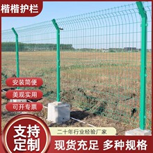 高速公路护栏 浸塑隔离防护绿色铁丝围网框架护栏网双边丝护栏网