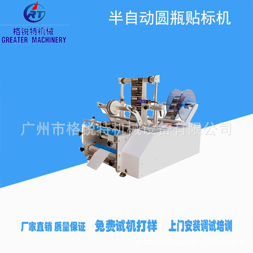 手动圆瓶贴标机 湿巾桶/钙片瓶不干胶贴标机