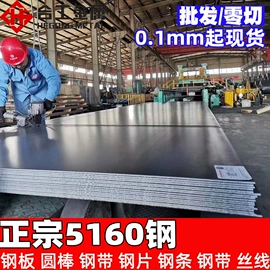 结构钢;工具钢;镍合金