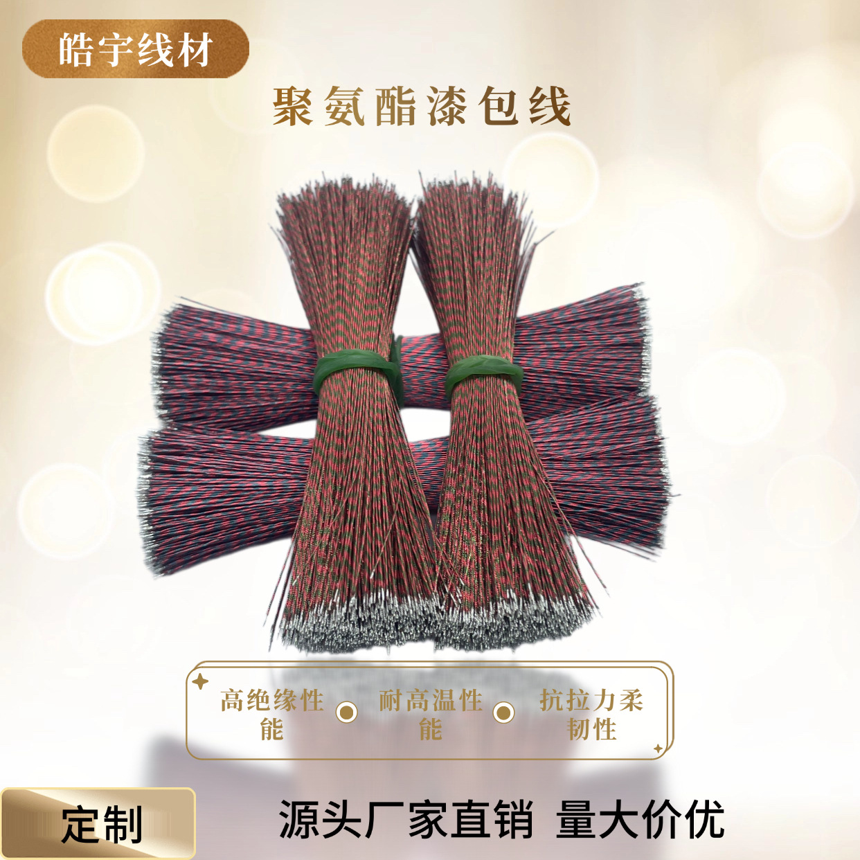 批发供应多种规格焊接线 多股彩色耳机漆包线两边镀锡线