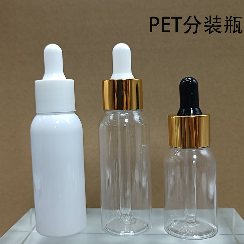现货30mlpet塑料滴管瓶塑料精油瓶50mlpet滴管瓶塑料瓶原液分装瓶