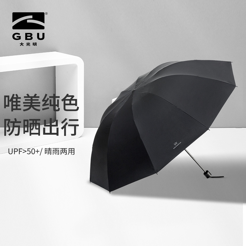 검정 (UV 비닐) 10 본 설명서