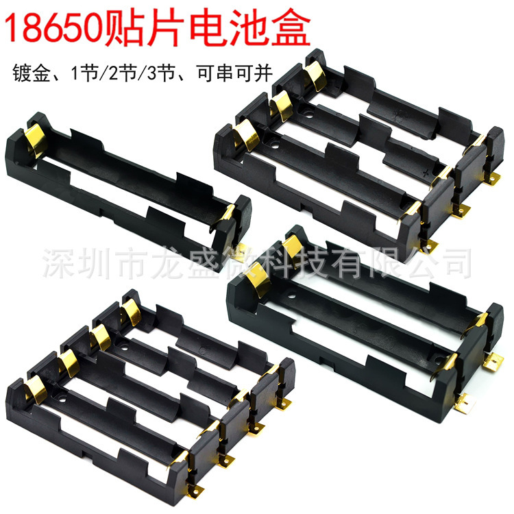 18650 SMD battery box 1/2/3/4 SMD SMD battery holder single/double/three/four-position battery compartment gold-plated 18650 SMD battery box 1/2/3/4 SMD SMD battery holder single/double/three/four-position battery compartment gold-plated