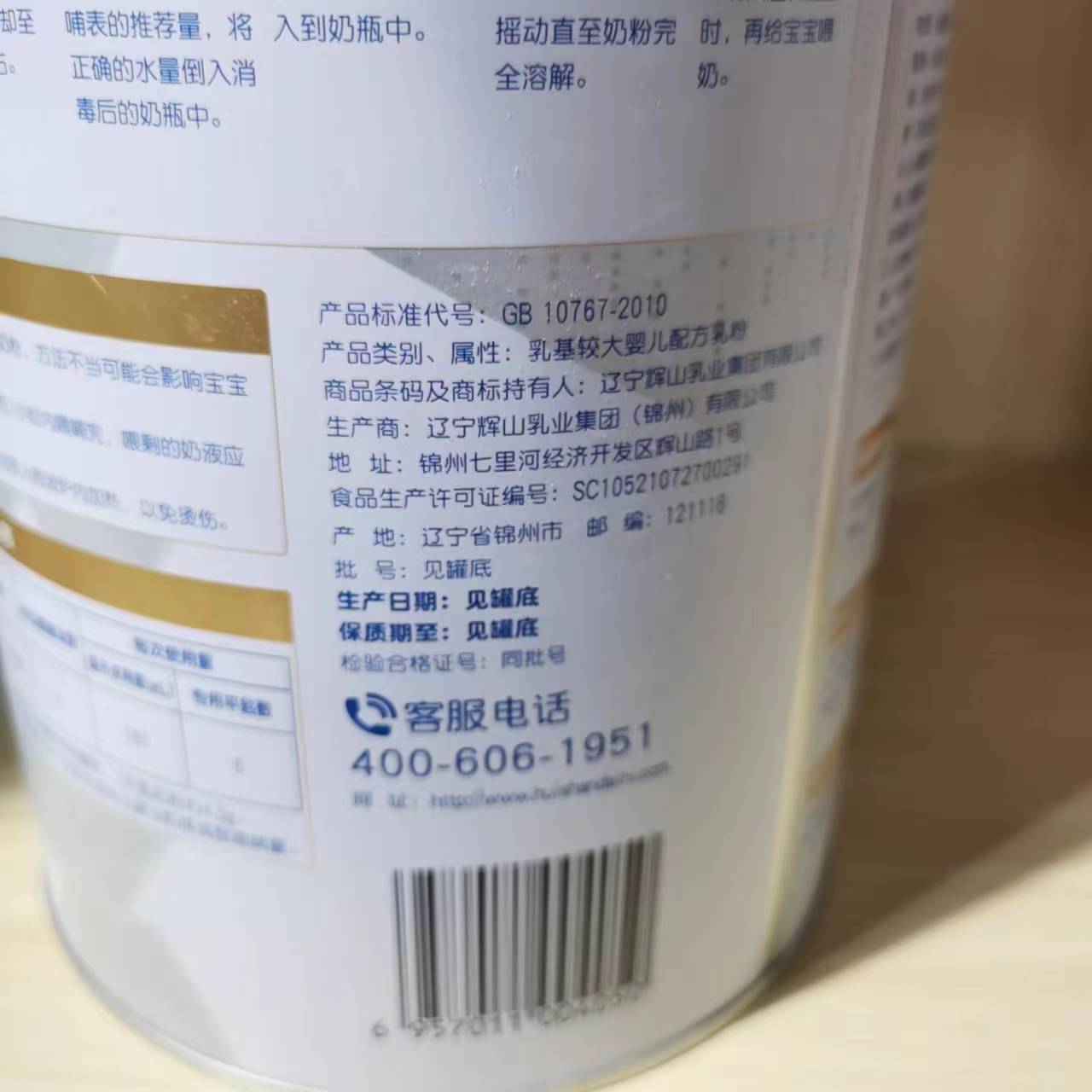 Huishan Initial Stage 2 Infant Formula Milk Powder 800g 3