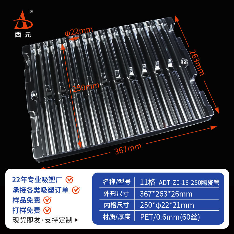 西元吸塑托盘11格圆形吸塑盒通用现货五金电子塑料吸塑盘零件托盘