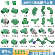 PPRˮ�ܹܲĹܼ������z�Ƚzֱ�ӏ��^��ͨȫ���~��ӽ�ֹ�y�Gɫ