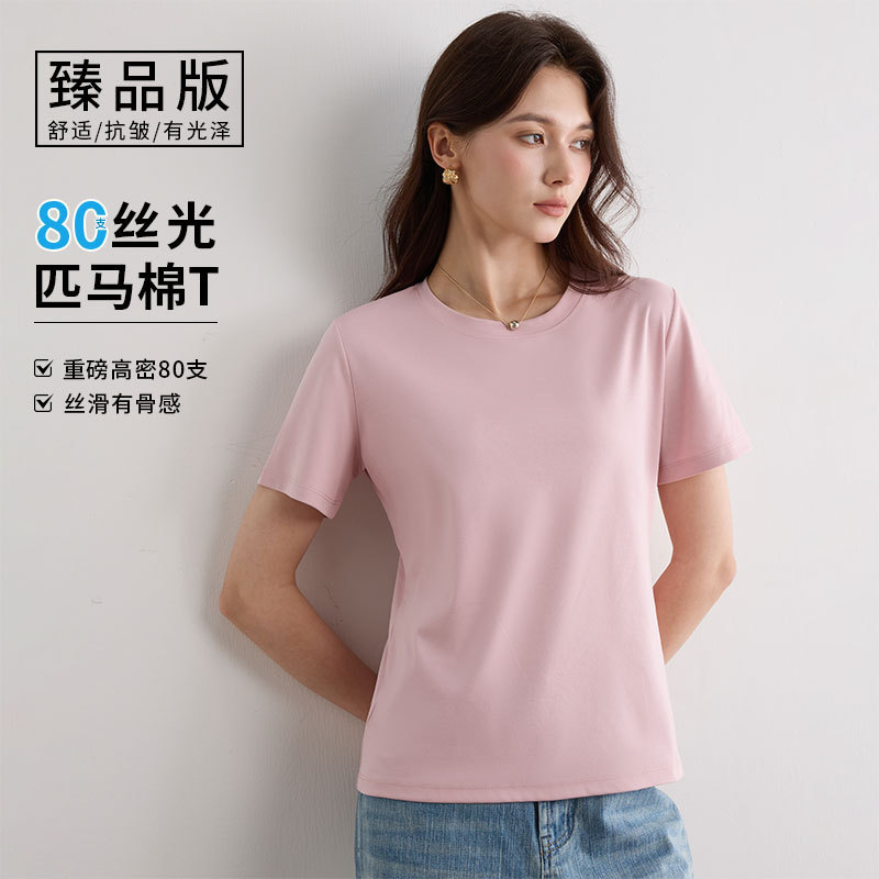 80-Count Pima Cotton Regular Shoulder T-Shirt for Women, Korean Style Pink Dopamine Glossy Ice Silk Cotton Short-Sleeve Top for Women, Summer 80-Count Pima Cotton Regular Shoulder T-Shirt for Women, Korean Style Pink Dopamine Glossy Ice Silk Cotton Short-Sleeve Top for Women, Summer