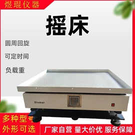 离心机;恒温试验设备;摇床、振荡器