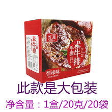 大包装红派手撕素牛排黑鸭味香辣味黑椒味整盒豆制品包邮