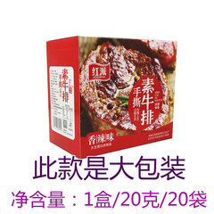 大包装紅派手裂素ステーキ黒鴨味辛味黒椒味全箱豆製品包郵便