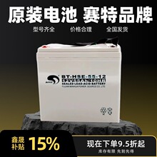 ��������BT-HSE-55-12 12V5H/10HRUPS\EPS\ֱ����BAOTE 50AH