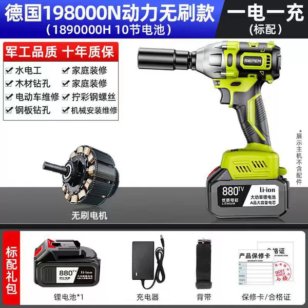 Germany 198000N powerful brushless model * brushless 1890000H one electric one charge + standard