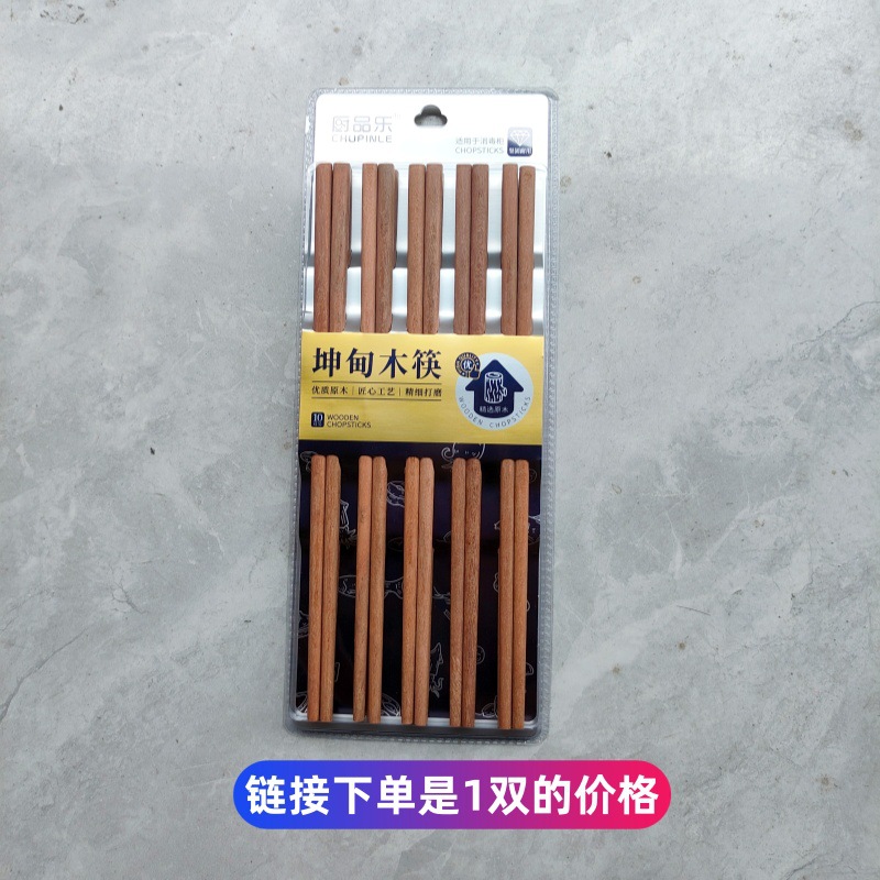 A-062 무도장 쿤딘젓가락 (10배주문)