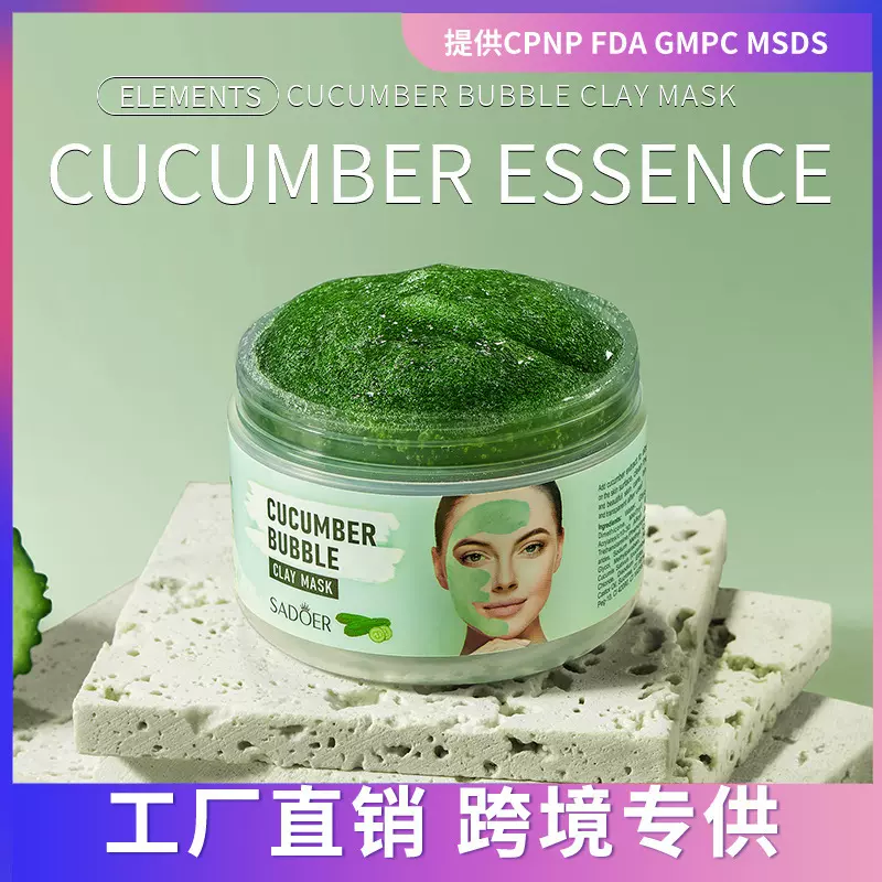 全英文SADOER泡泡泥膜黄瓜桃子滋润保湿清洁涂抹面膜跨境外贸批发