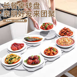 家用桌面旋转餐盘长方形圆形可移动碗碟置物架水果蔬菜饭菜火锅盘