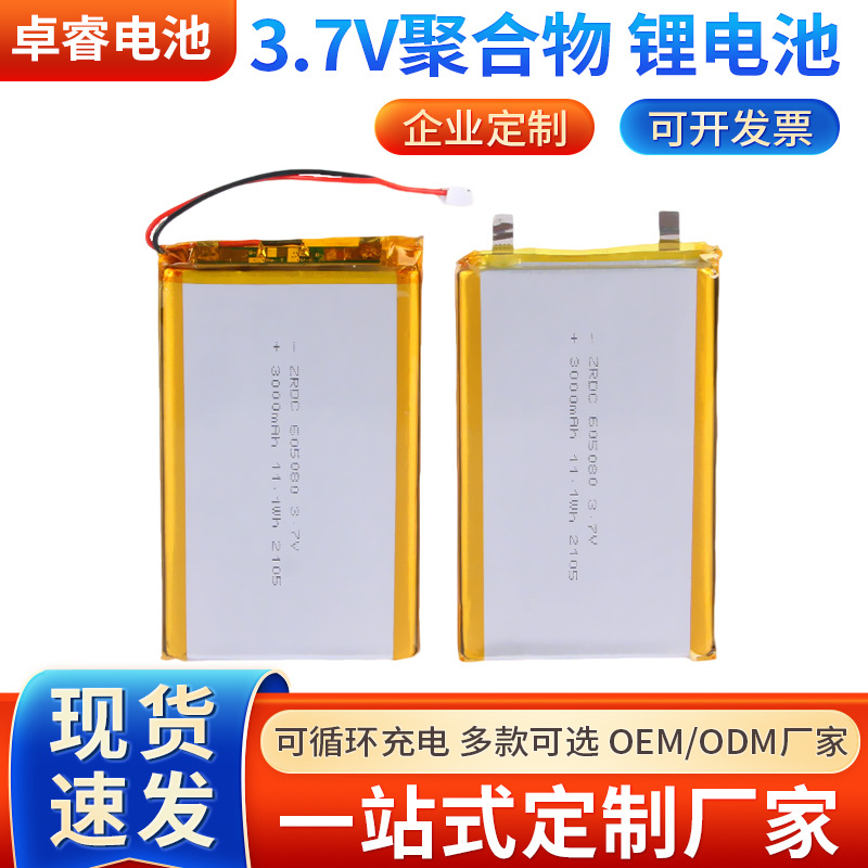 605080 3000mAh3.7V 리튬 배터리 UN38.3 모바일 전원 공급 장치 공기청정기 폴리머 리튬 배터리
