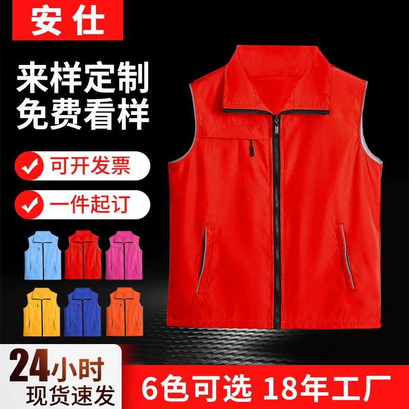 Жилет-волонтер с принтом двухслойный рекламный жилет красный воротник-стойка профилактика и контроль Жилет-волонтер Топ