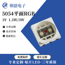 �NƬ5050����ȫ��RGB����1.5W3W����һLED�NƬ����ȫ��RGB��