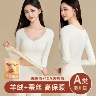 无痕保暖内衣女士带胸垫一体秋冬德绒吸湿发热羊毛绒蚕丝打底套装