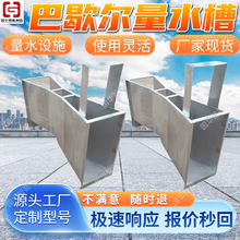 国华智能矿用巴歇尔量水槽 巴氏计量槽 结构稳固污水巴氏测流槽