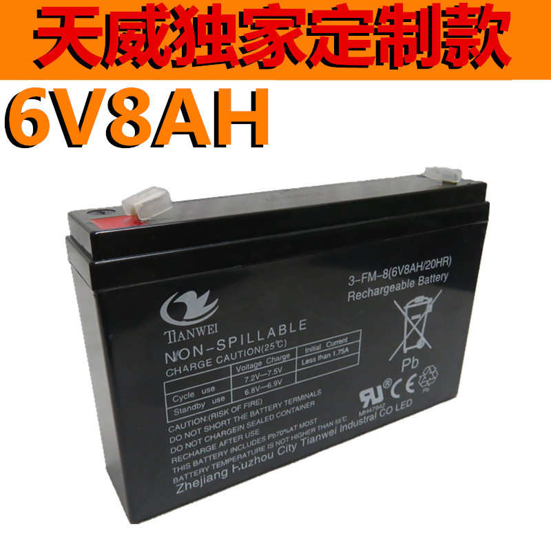 童车超大容量6V8AH童车电瓶蓄电池可代替6V7A免维护铅酸蓄电池|ms