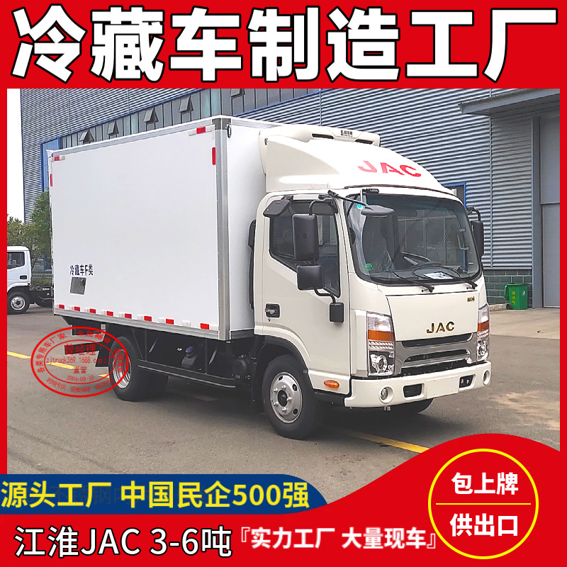 江淮JAC冷藏车3.7米4.2米肉钩冷藏车 送餐保温车 蔬菜牛奶冷藏车