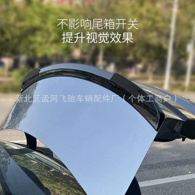 Modification, Fixed Wind Wing Modification, Fixed wind wing