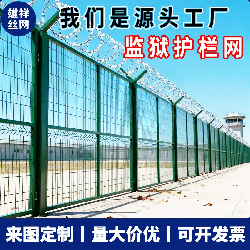 监狱护栏网外围防护网钢网墙安全隔离网围墙刺网镀锌刀片刺绳护栏