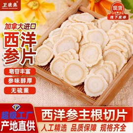 参类滋补品;代用/养生茶;百合