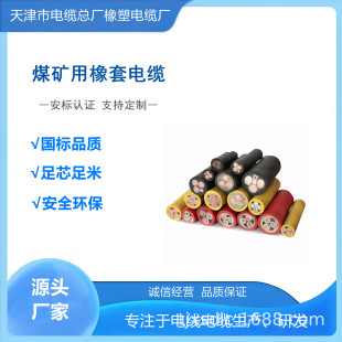 ��ú�C��������ܛ��|MCP-0.66/1.14kv3*35+1*6+4*4