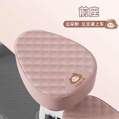 Battery Car Seat Cushion Cover Can – Electric car cushion - yunduo-pink-princess-please-get-in-the-car-front-seat