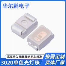 �S��ֱ�Nled3020 �S�G ����� LED����3020�վG �NƬ��3020��ɫ�G