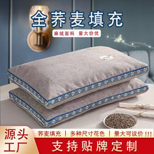 厂家麻绒荞麦枕头 家用荞麦壳成人颈椎枕套枕头套 荞麦皮枕芯