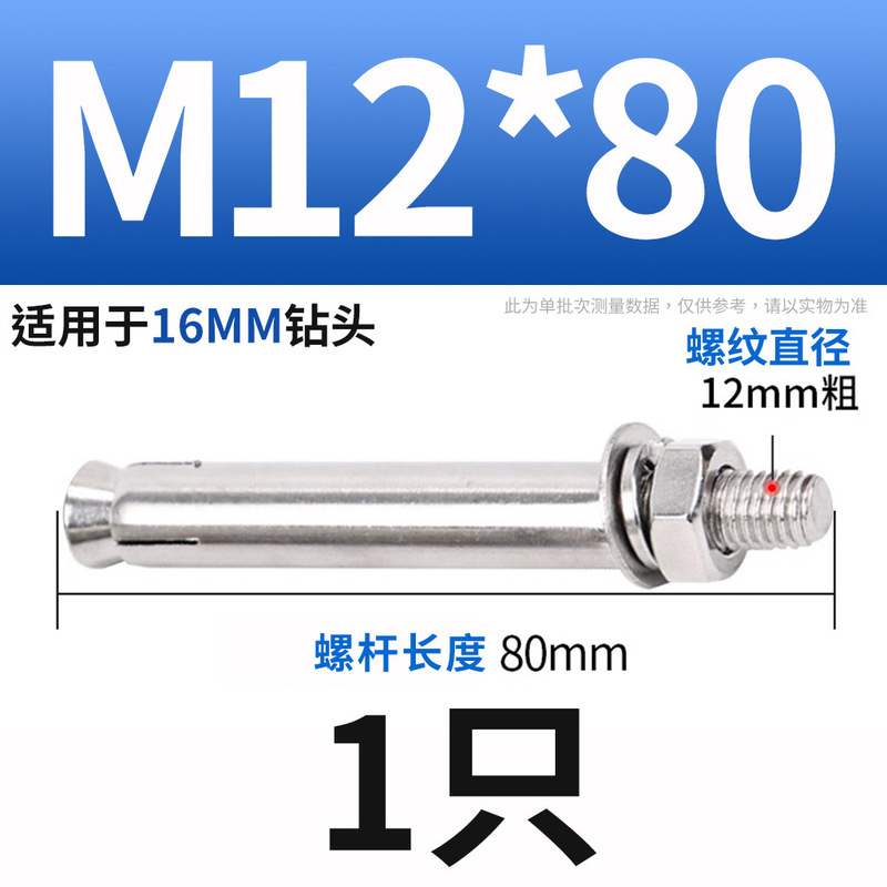 304ステンレス膨張ねじボルト延長膨張管釘外膨張管ねじM6M8M10|undefined