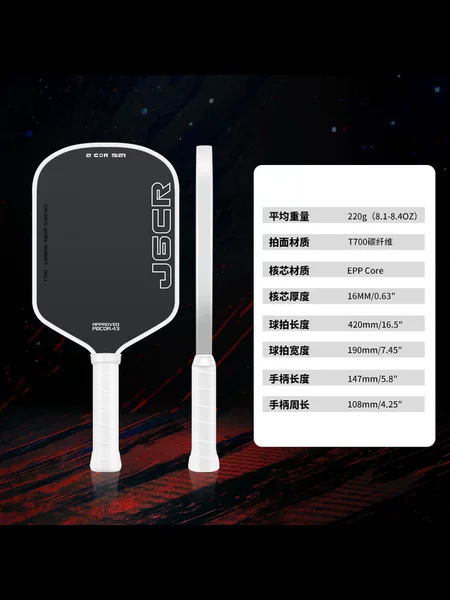 Toray Carbon Fiber T700 Pickleball Racket 5th Generation epp Direct Sales Full Set Cross-Border In-Stock Factory