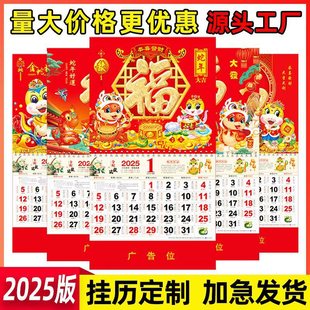 2025 Calendar New Year of the Snake Fu Brand Customized Calendar Enterprise Customized Advertising Pharmacy Calendar Yellow Calendar Factory