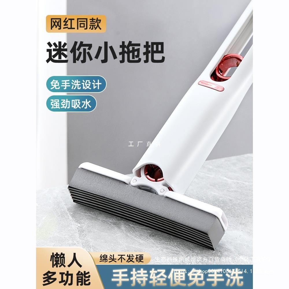 迷你小拖把海绵吸水家用桌面手持免手洗卫生间懒人擦桌多功能