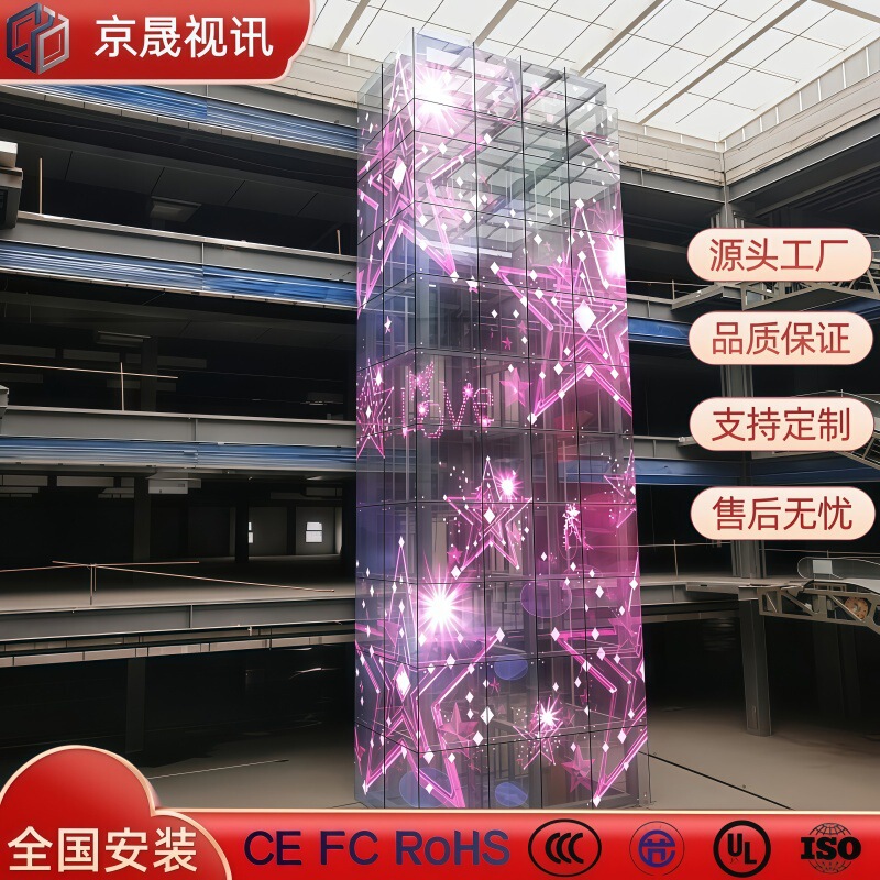 LED holographic invisible crystal film screen can be cut to size for use on commercial streets, ultra-thin self-adhesive flexible transparent full-color screen LED holographic invisible crystal film screen can be cut to size for use on commercial streets, ultra-thin self-adhesive flexible transparent full-color screen