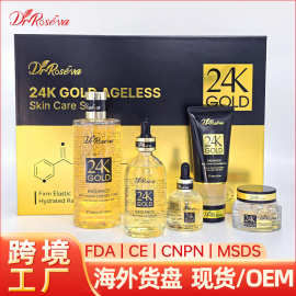 跨境护肤品热销24K GOLD RADIANCE滋润修护肌底紧致面部护理套装